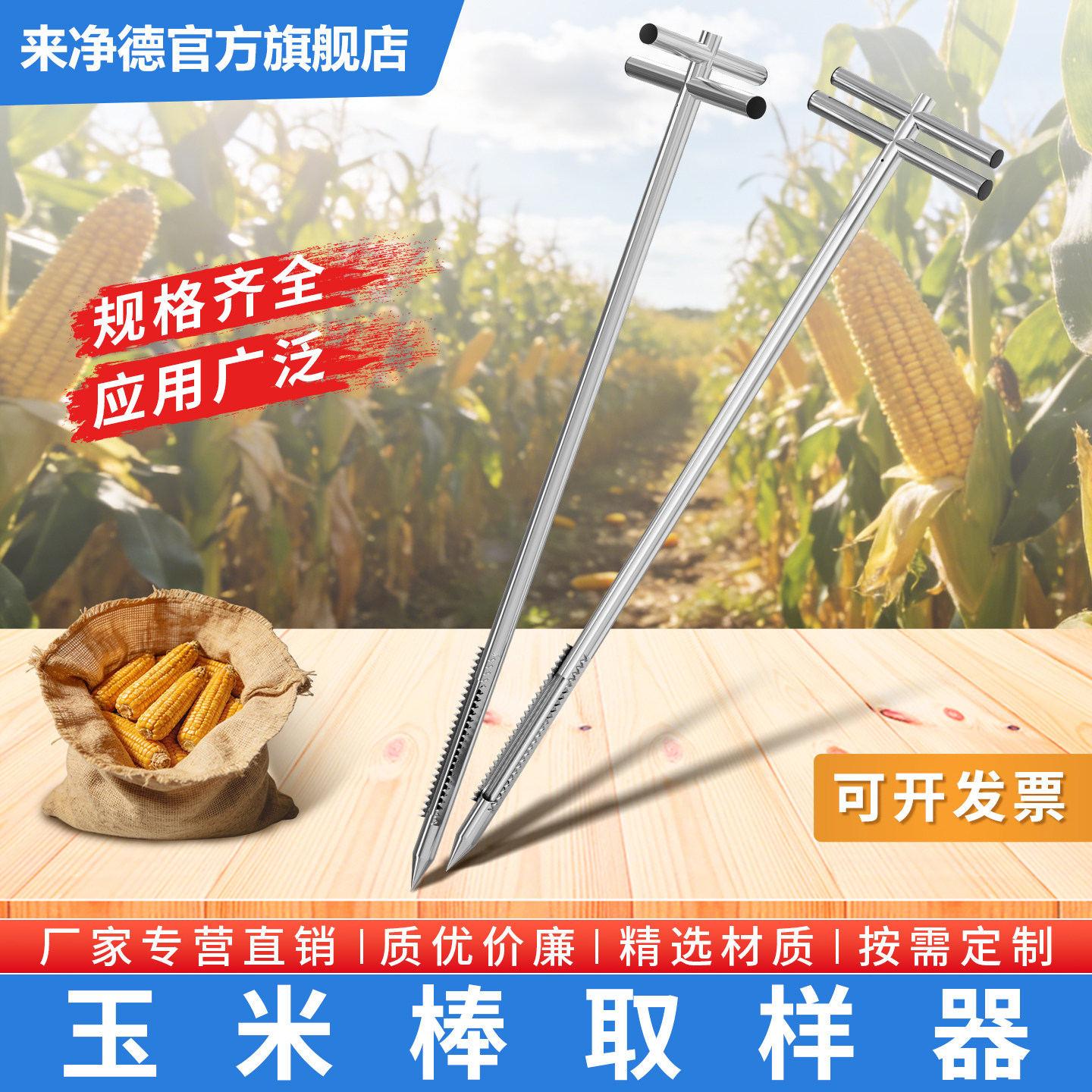 来净德不锈钢取样器玉米棒专用探篓子狼牙锯齿粮食苞米单双管扦样,五金/工具,克重仪/克重取样器,淘宝优惠券,粉丝福利购,淘宝优惠卷