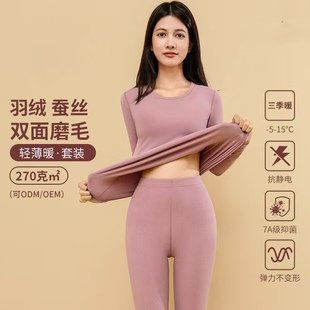 广州汕头谷饶保暖内衣秋冬款无痕新款套装加绒加厚衣男女潮汕义乌