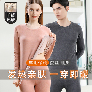 广州汕头保暖内衣谷饶加绒秋衣秋裤男女套装加厚潮汕普宁揭阳义乌