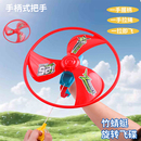 儿童竹蜻蜓飞盘飞碟可手持发射飞行器儿童宝宝亲子户外弹射玩具