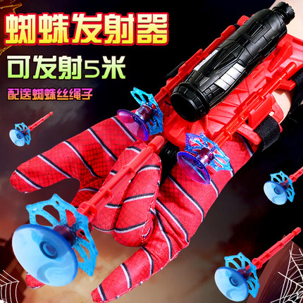 蜘蛛丝发射器蜘蛛侠正版黑科技吐丝英雄儿童男孩玩具枪吸盘软弹枪