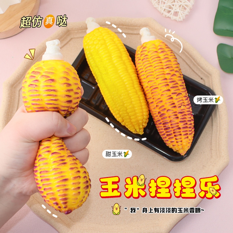 创意仿真剥皮烤甜玉米