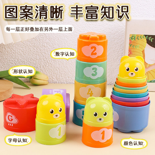 彩虹塔叠叠杯6-12个月儿童玩具