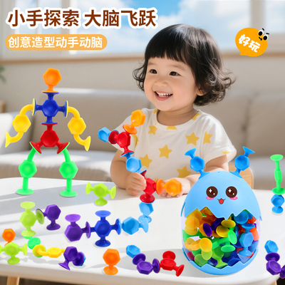 吸吸乐硅胶软积木儿童创意百变
