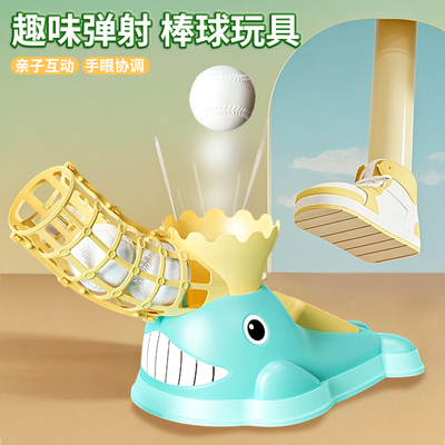 幼儿园儿童棒球趣味玩具发球机
