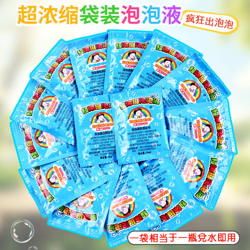 儿童泡泡水补充装泡泡枪泡泡棒泡泡机专用七彩泡泡补充液袋装浓缩
