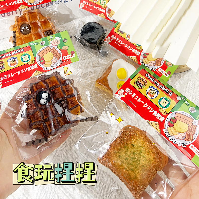 创意袋装食玩捏捏超可爱丰富配件