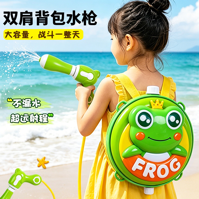 2026新款背包水枪儿童玩具大容量抽拉式呲水小孩玩水户外戏水神器