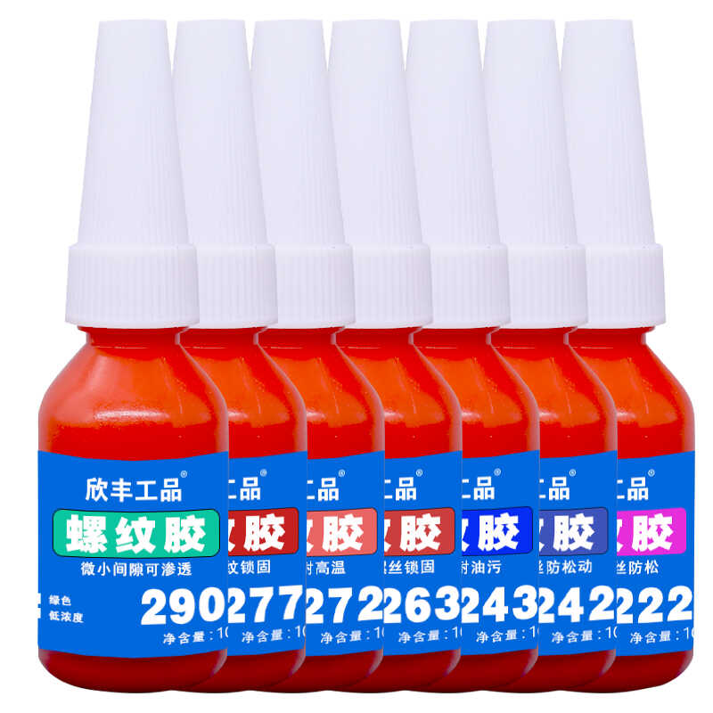 型号齐全螺纹胶欣丰工品螺纹胶