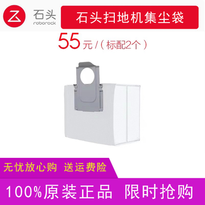 石头扫地机器人G20SUltra/P10/G10S/P20pro/V20/T8plus集尘袋配件