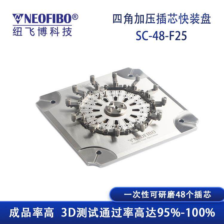 光纤研磨盘SC-48-F2研48芯2.5mm高精密插快芯装光磨夹具抛