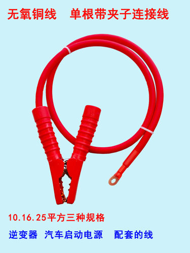 应急启动电源纯铜加粗