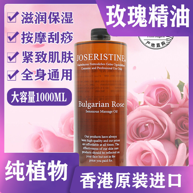香港进口玫瑰精油全身按摩肩颈推拿推背免洗油开背刮痧通经活络