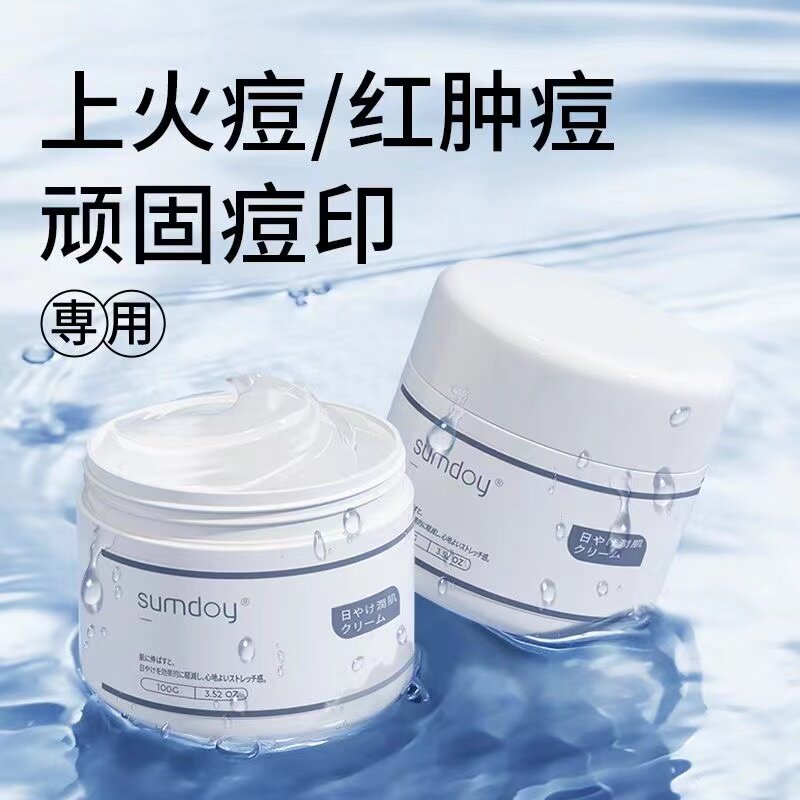 SUMDOY日本进口祛斑美白淡斑霜护肤品面霜去黄提亮改善暗沉30ml使用感如何?