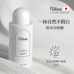 Nuilaa身体素颜霜提亮女夏防晒霜保湿 保税直邮 裸妆神器免卸妆