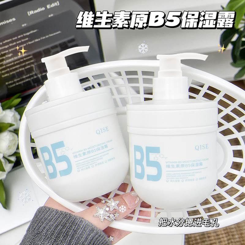 维生素原B5保湿霜润肤补水保湿滋润防干裂秋冬季润肤霜护手霜女