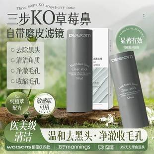 韩国去黑头棒温和去黑头闭口毛孔吸尘器深层清洁去角质光滑细腻