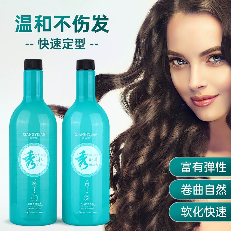 理发店专用膏状冷烫液精快速烫烫发药水锡纸烫头发软化剂秀烫发水