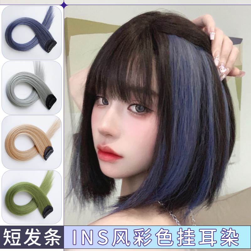 蓝色挑染假发挂耳染片彩色仿真一片式单卡发条短发接发片粉色贴片