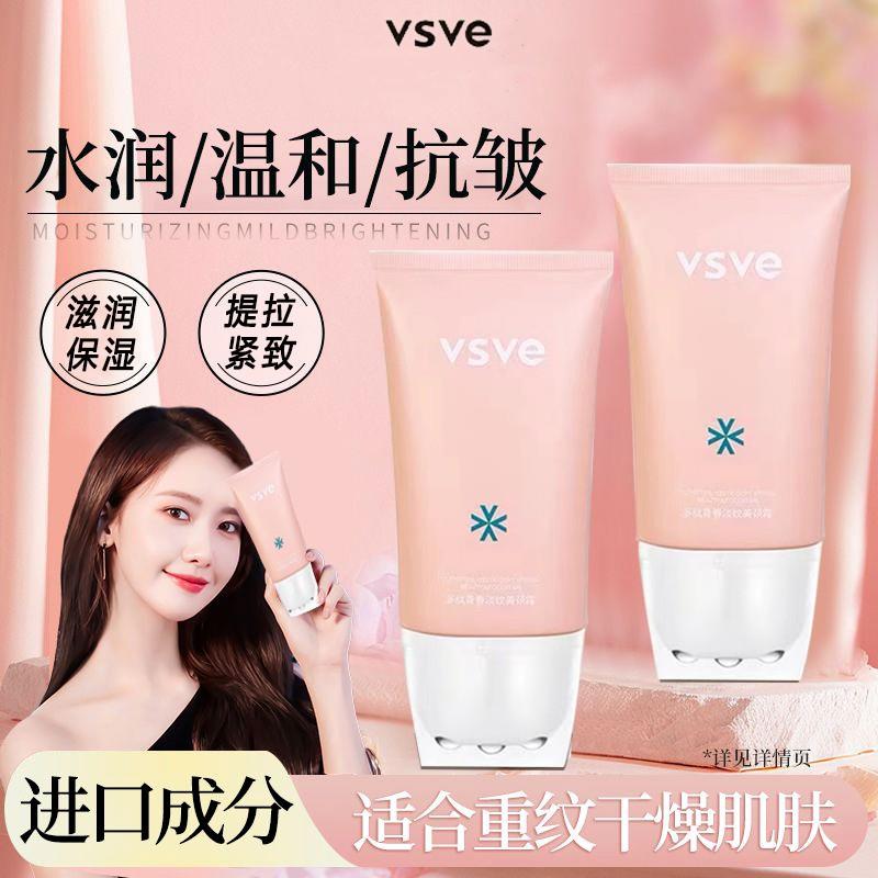 去颈纹颈霜vsve颈霜紧致去颈纹颈霜多肽紧致滋润精华润泽滚珠滋润