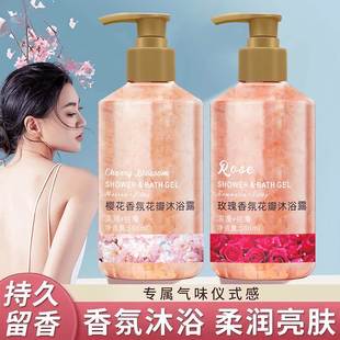 大容量男女通用 樱花玫瑰花瓣沐浴露香氛持久留香清爽控油滋润保湿