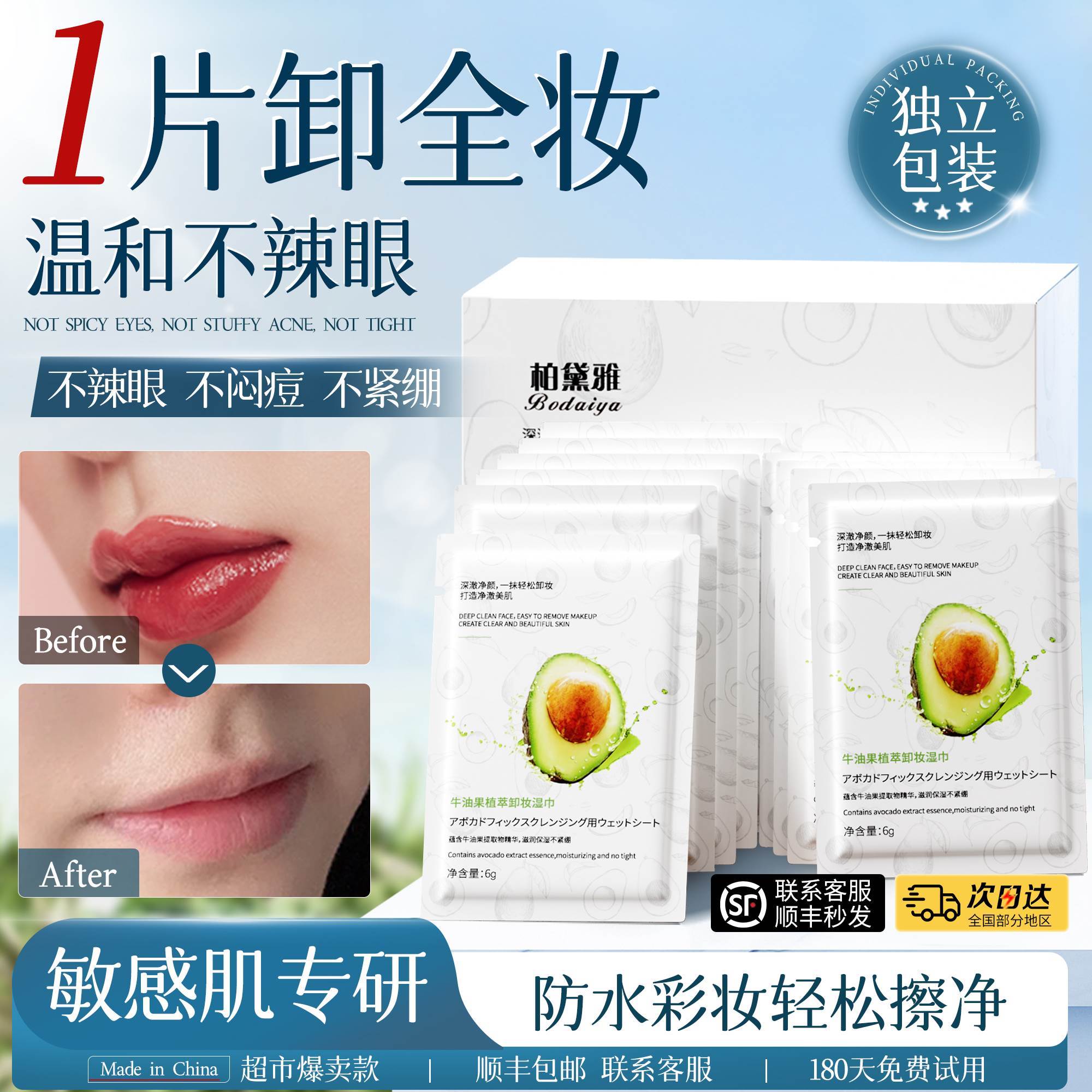 卸妝濕巾獨立包裝眼唇臉三合一次性便攜式溫和清潔綿布官方正品旗