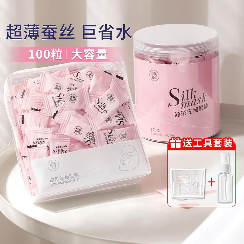 压缩面膜纸健美创研蚕丝压缩面膜纸水疗湿敷专用美容院一次性薄干