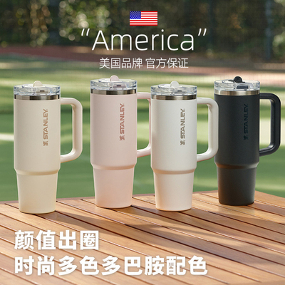 STANLEY吸管杯Pro办公室居家车载大容量密封防漏杯保温杯1.18L