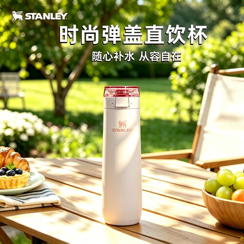 STANLEY直饮吸管水杯保温保冷时尚便携弹盖户外家居男女官方正品