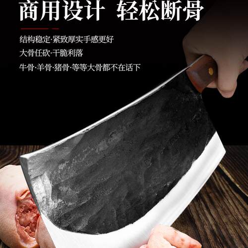 嘉家铁匠砍骨刀手工锻打