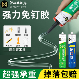 沪心免钉胶强力胶墙面瓷砖免打孔透明玻璃胶置物架踢脚线木工专用