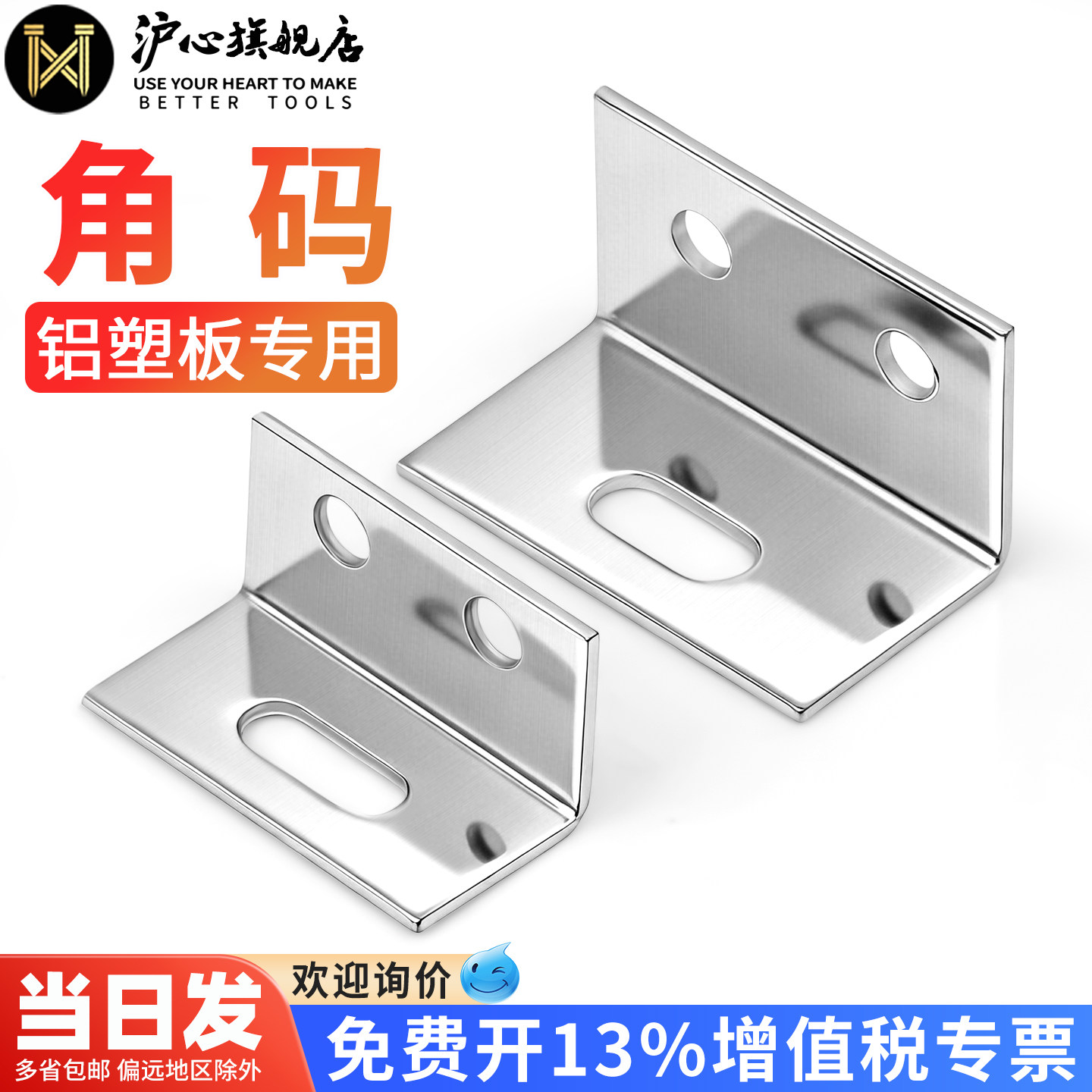 沪心铝塑板专用角码90度直角固定件加厚铝合金铝单板幕墙连接配件