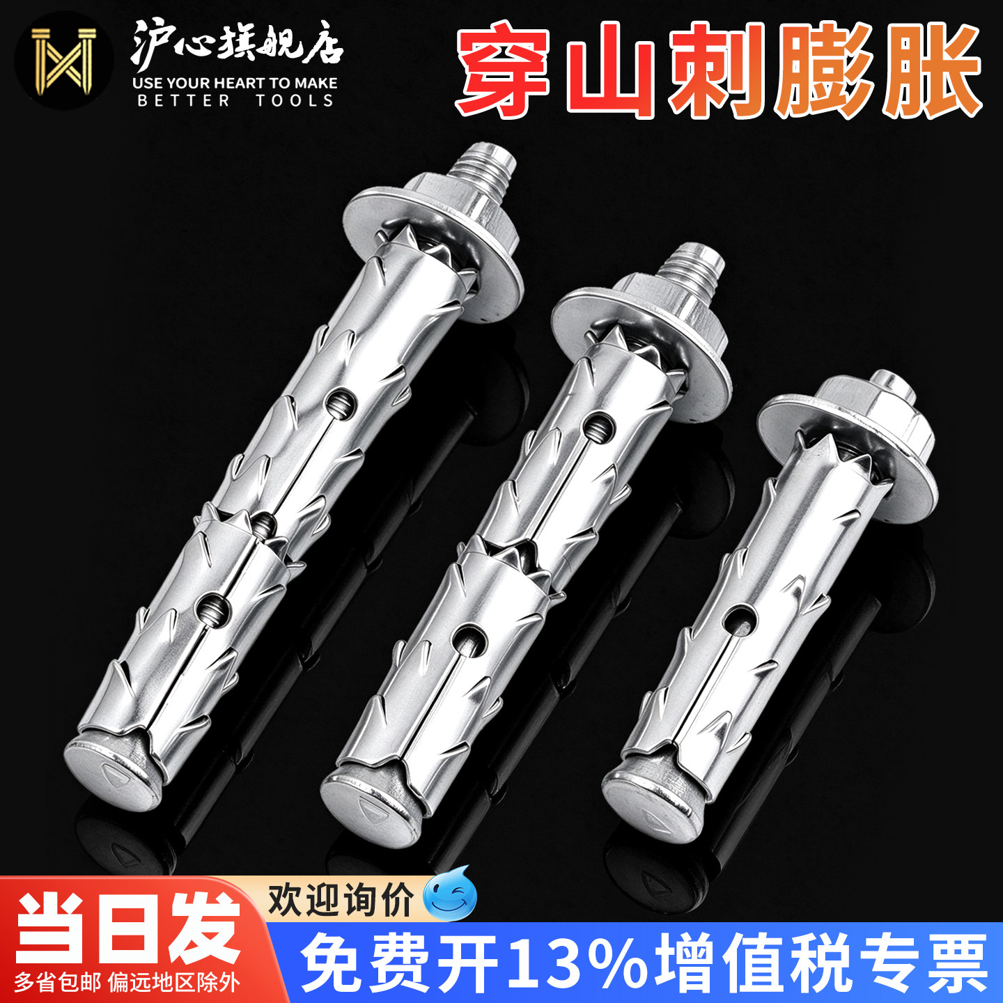 沪心穿山刺膨胀螺丝空心砖泡沫砖轻质专用膨胀螺栓鱼鳞拉爆膨胀管