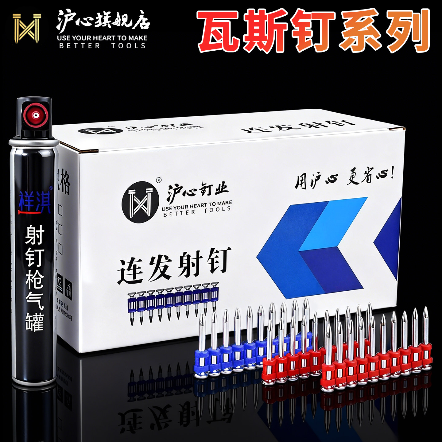 沪心瓦斯钉射钉19 22 25 27 32 38连发射钉1000颗特种瓦斯钉枪钉