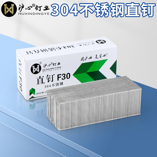 沪心正宗304不锈钢直钉气动****钉F15F20F25F30T38T50木工钉气排钉