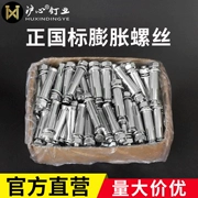 Huxin full box chính hãng vít mở rộng tiêu chuẩn quốc gia mạ kẽm kéo-mở rộng bu lông mở rộng vít nổ bách khoa toàn thư M6M8M10M12 vít gỗ vít nở nhựa