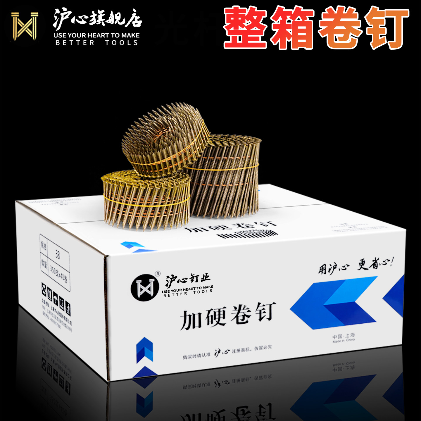沪心螺纹卷钉光杆盘钉木包装箱钉子托盘固定钉38 45 50 57环纹钉