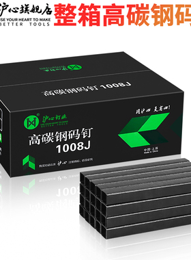 沪心整箱高碳钢码钉平角1013J 1010J气动枪钉U型马钉K408尖脚码钉