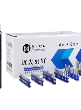 【全网热销】沪心瓦斯钉连发射钉