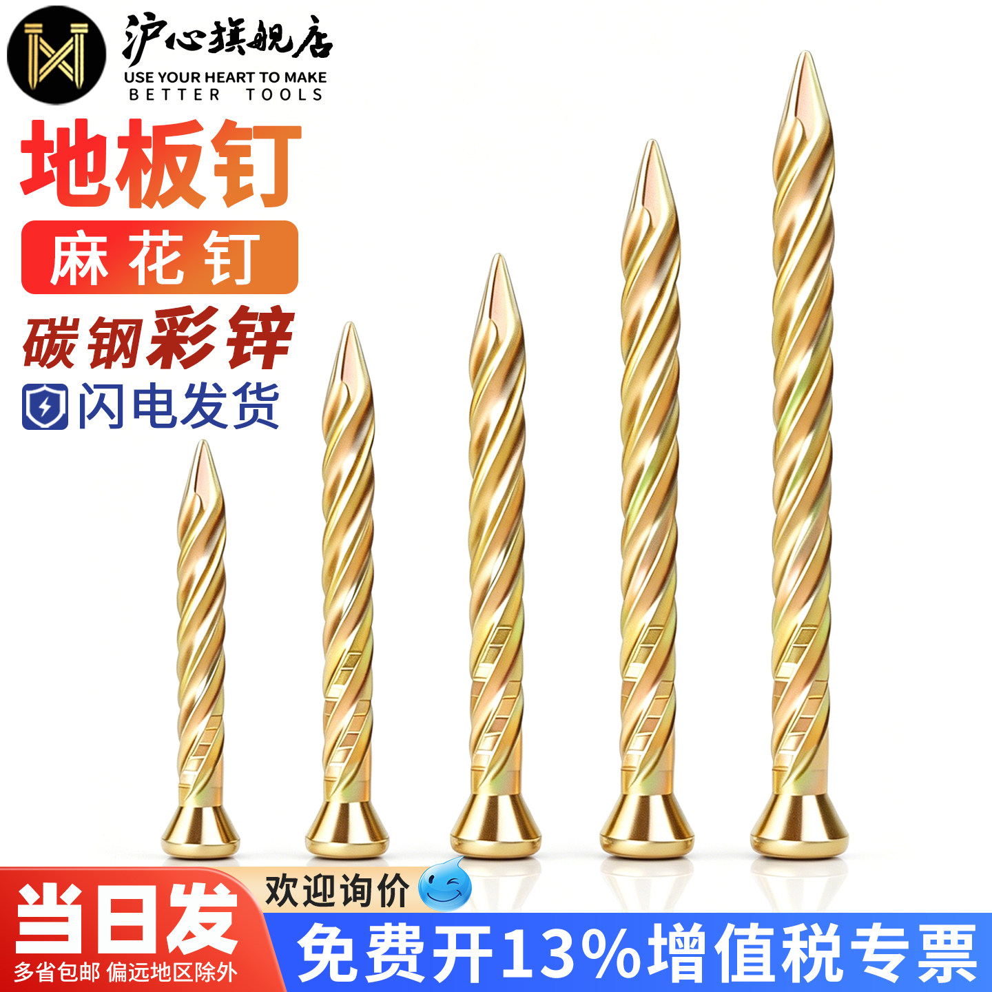 沪心地板钉麻花钉防松螺纹钉龙骨钉1.5寸2寸2.5寸3寸木工钉子铁钉