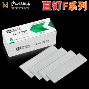沪心F系列直钉气动枪钉F10F15F20F25F30F32F35F40F45F50木工钉子