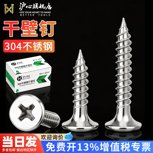 全网热销！沪心304不锈钢干壁钉