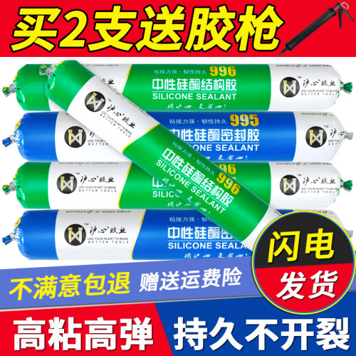 【全网热销】沪心中性硅酮结构胶