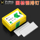 64气排钉 沪心国标钢排钉气动枪钉钢钉水泥钉ST18