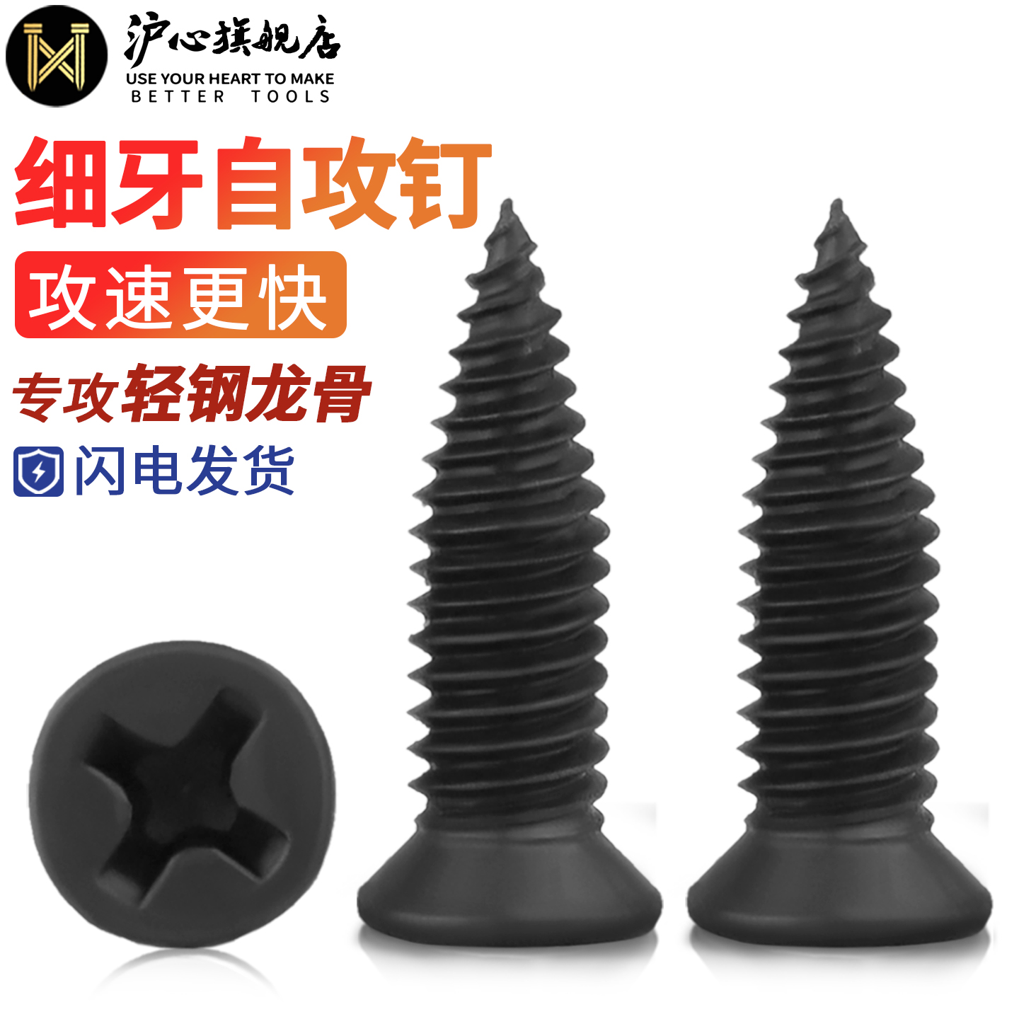 【全网热销】沪心黑色沉头小胖钉