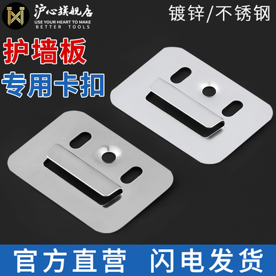 沪心集成墙面板扣件竹木纤维墙板通用卡扣不锈钢卡子护墙板卡片钢