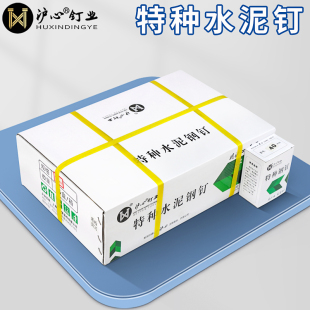 沪心整箱特种水泥钉钢钉钉子墙钉铁钉洋钉木工钉混凝土相框挂画钉