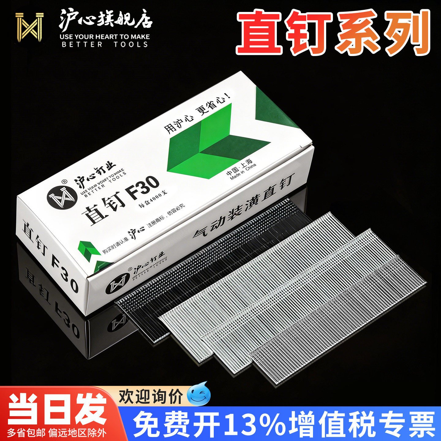 沪心国标直钉304不锈钢F15F20F25T38T50高碳钢F30枪钉木工钉排钉 - 实物图