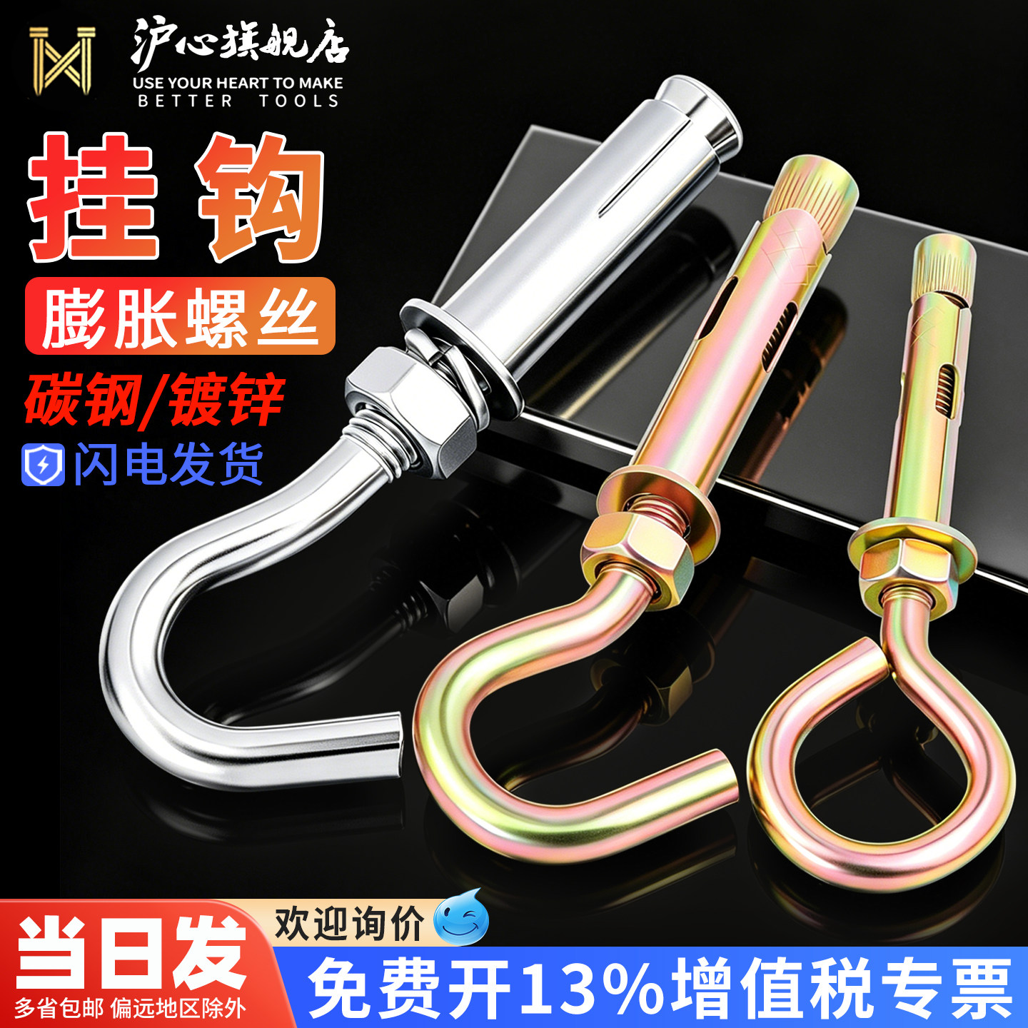 沪心吊环膨胀螺丝挂钩万能型吊钩拉爆膨胀螺栓带圈挂勾M6M8M10M12