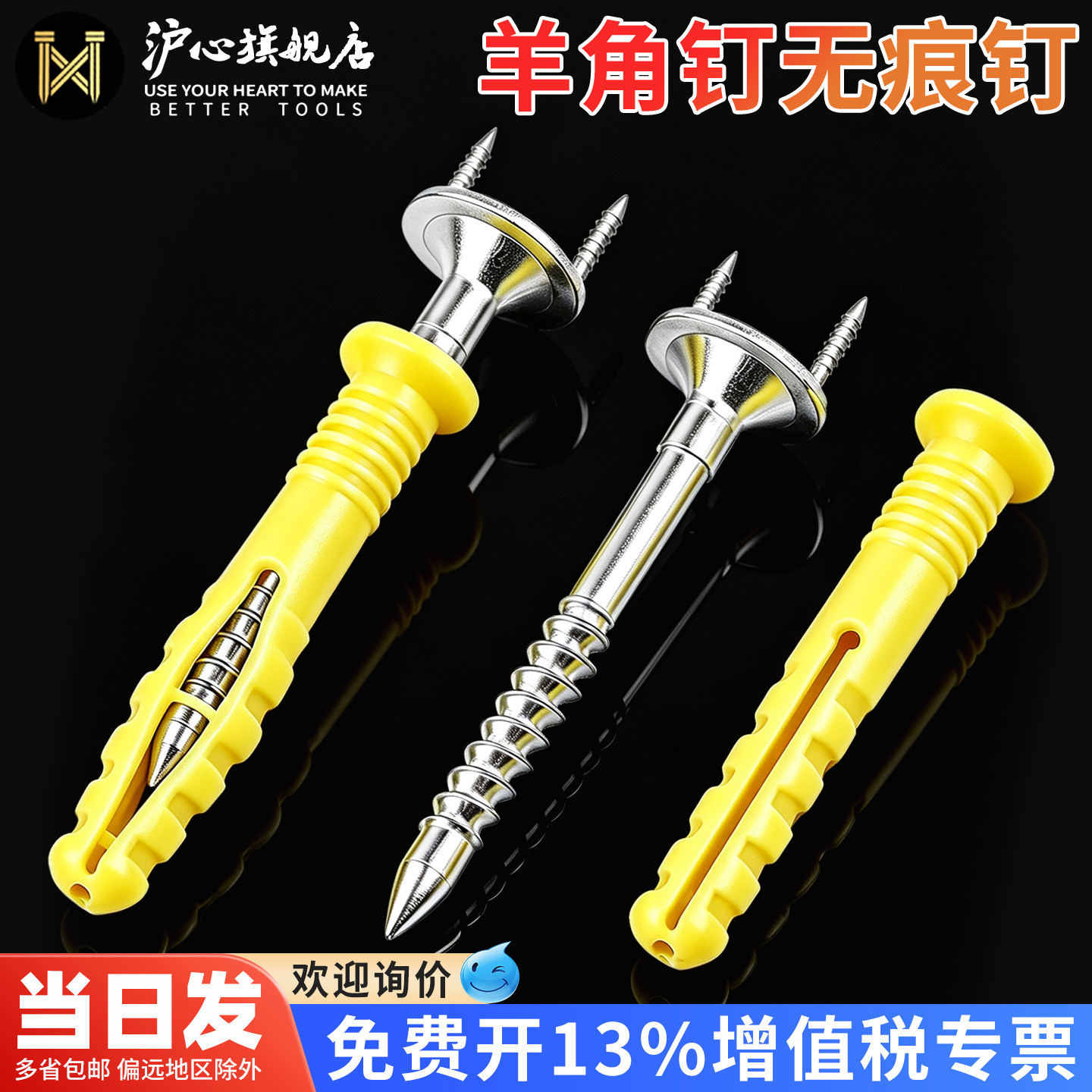 沪心实木踢脚线无痕钉双头双向羊角钉隐形钢钉反扣木工两头固定钉